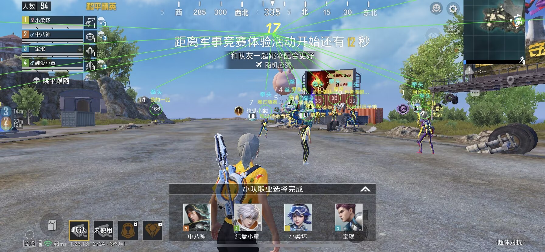 和平精英模拟器《鸡腿》外挂支持观战透视