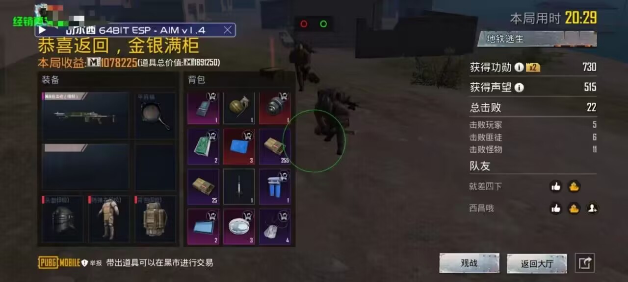和平精英辅助得类型分为那些 和平精英辅助得类型分为那些
