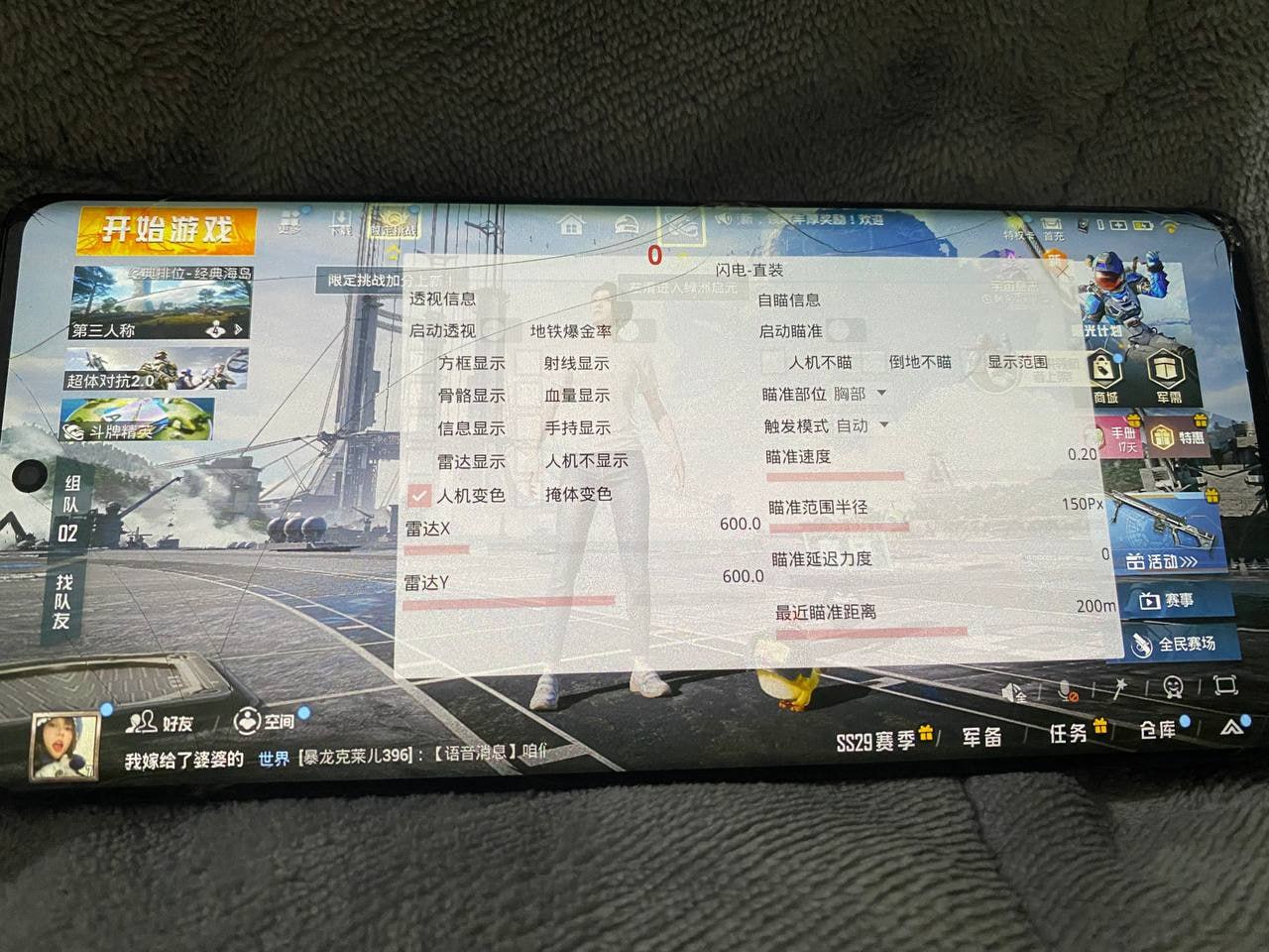 和平精英辅助【印度哥一体直装】✅稳定防封✅地铁逃生模式✅经典模式✅人物透视✅锁头自瞄✅盒子物资显示✅方框天线雷达