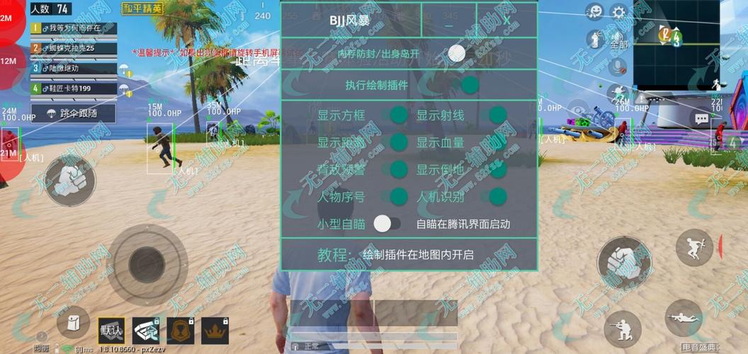 和平精英辅助【快影直装V3.0自瞄稳定版】锁头锁死自瞄 掩体变色 掩体漏打 人物透视 容器直装