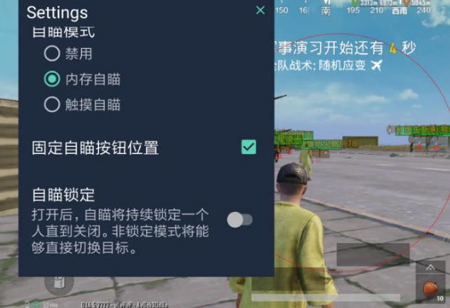 暗区突围辅助【天命直装外挂】稳定防封 人物透视 射线方框 名字昵称 人数距离 高清绘制