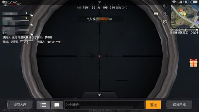 和平精英辅助【地狱犬直装V22稳定版】全屏自瞄 子弹瞬击 除草除树 车辆透视 车辆遁地