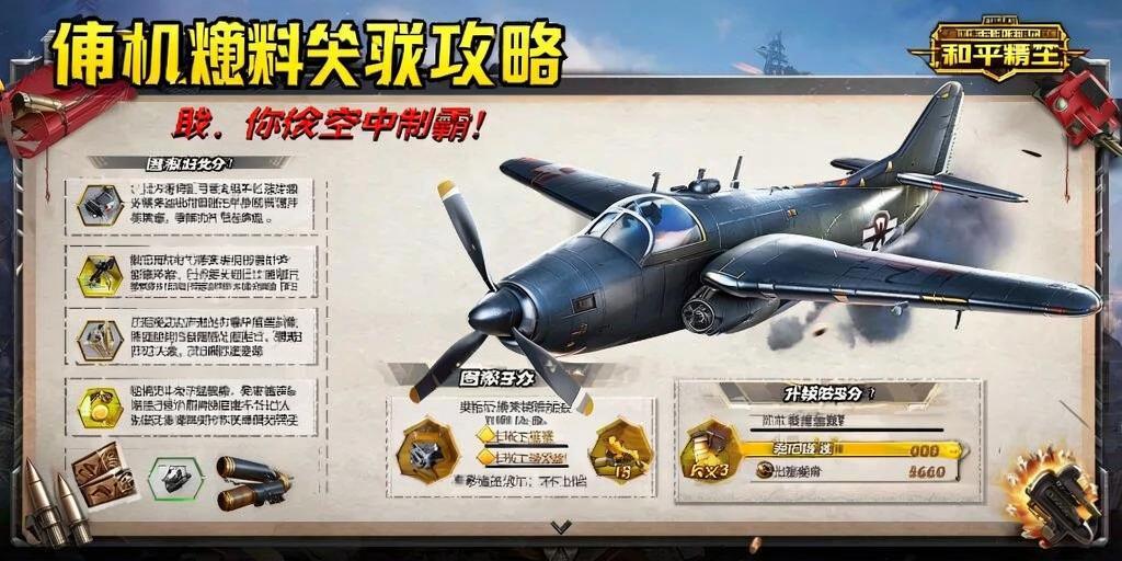 和平精英【逆境】辅助更新:新增防护插件,稳定体验再升及
