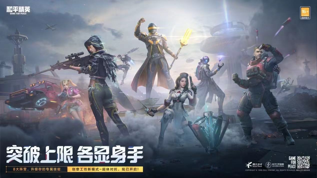 和平精英辅助:辅助软件的辩证视角与游戏公平