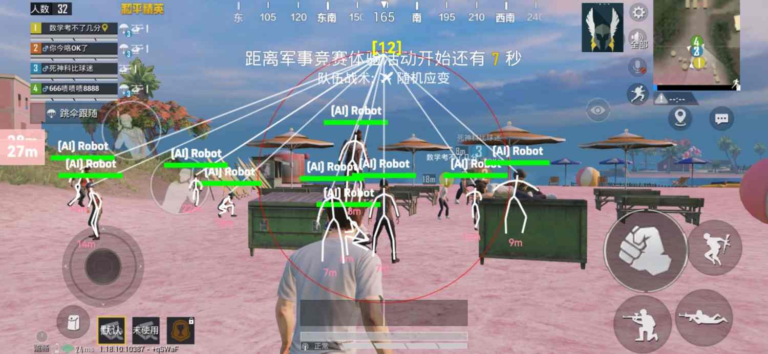 玩家社区对和平精英辅助软件的看法调查