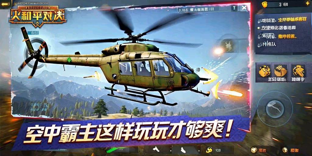 玩家社区对和平精英辅助软件的看法调查