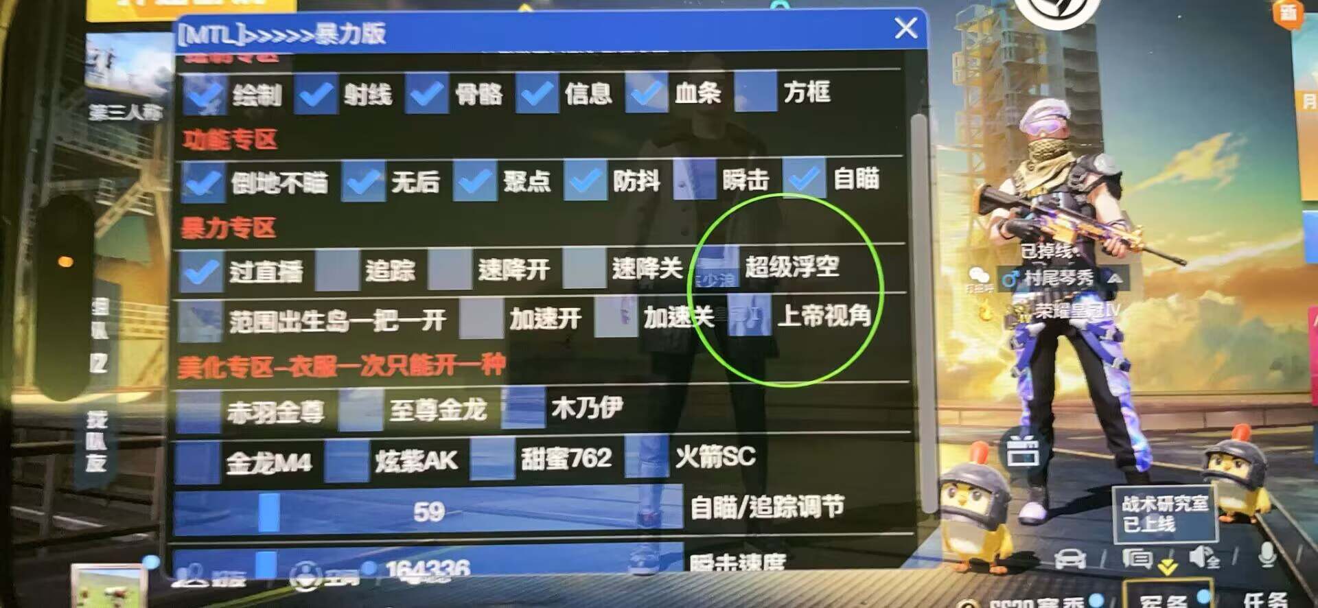【神罚特别版】✅支持所有电脑系统,支持模拟器高清版。人物透视 锁死自瞄 射线方框 物资显示