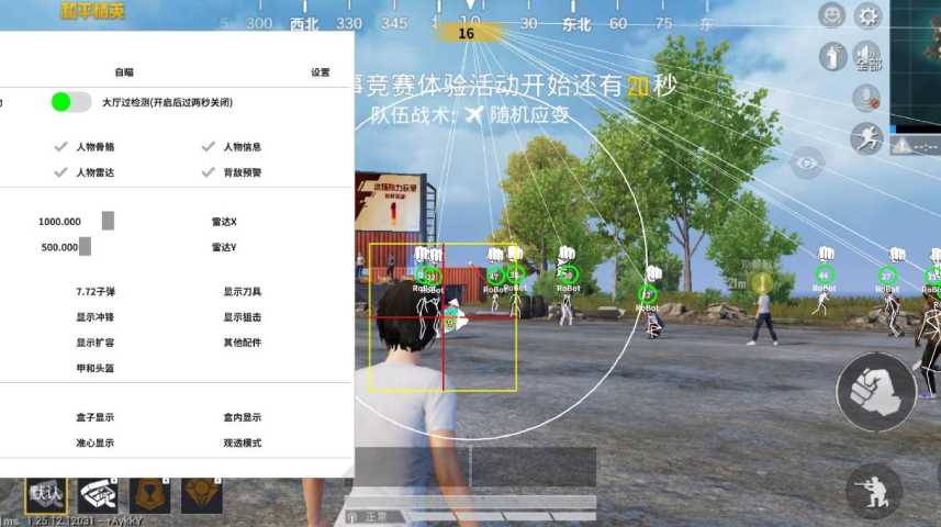 和平精英模拟器高清版辅助【雪貂】自瞄开关  全图透视 倒地不瞄 自动压枪