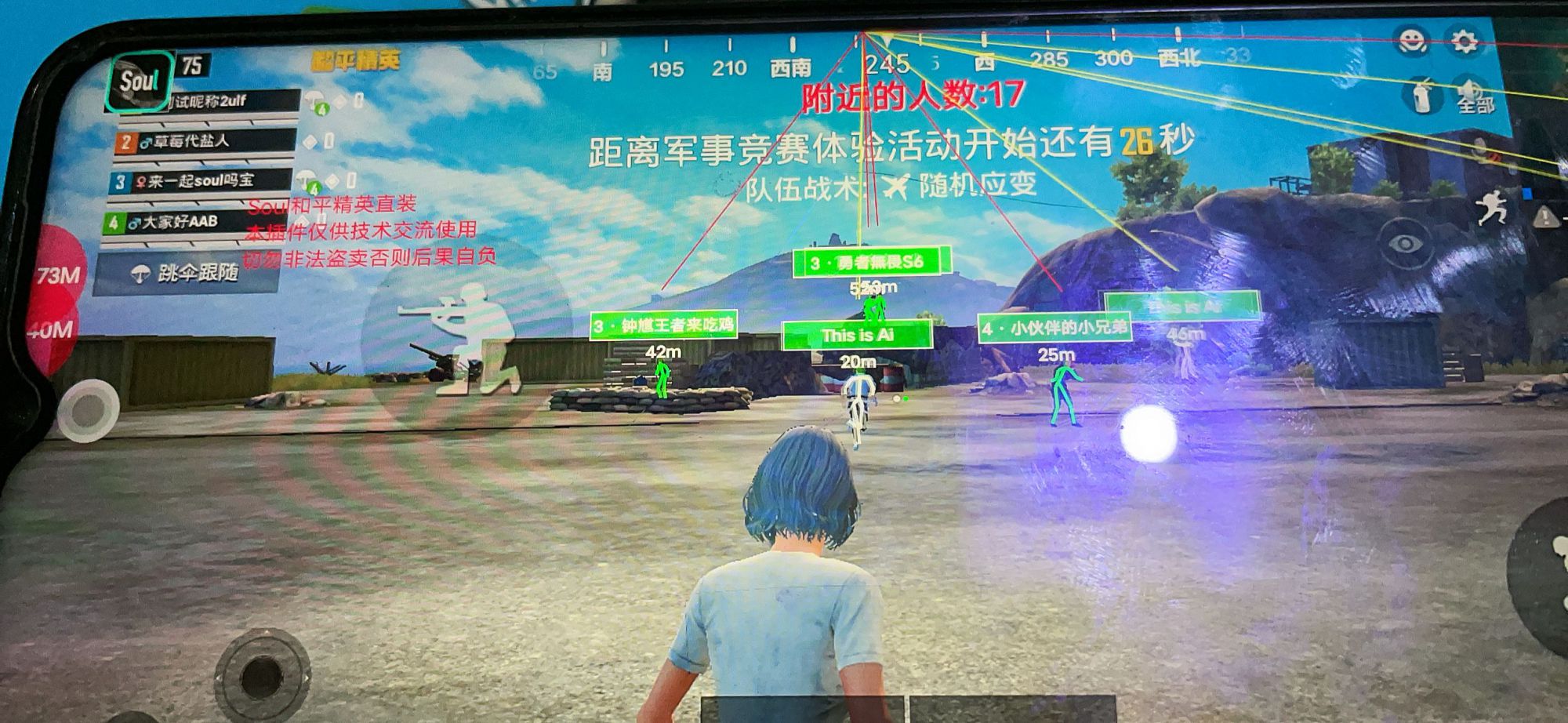 和平精英辅助【小恶魔】老牌项目稳定多个赛季