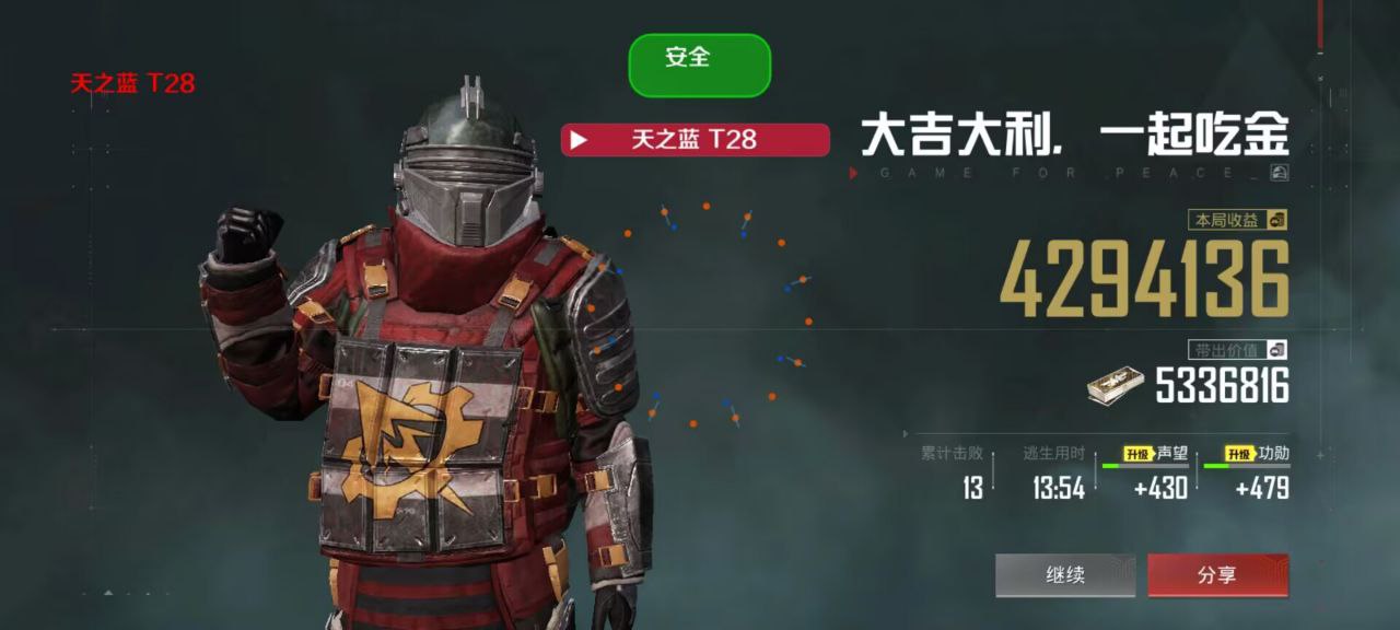 和平精英腾讯模拟器辅助【山猫单范围】天卡 支持新赛季 无后座 范围伤害 子弹追踪