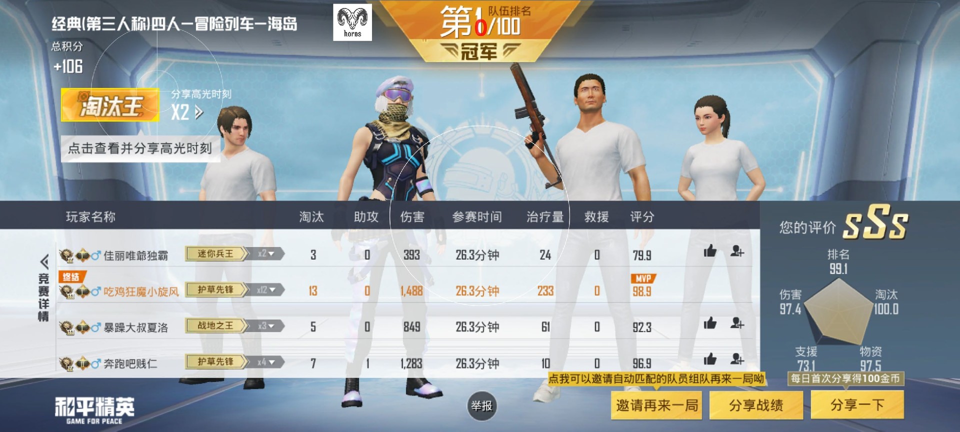 和平精英IOS辅助【sSs内部】免越狱使用,陪玩专用,低调上分