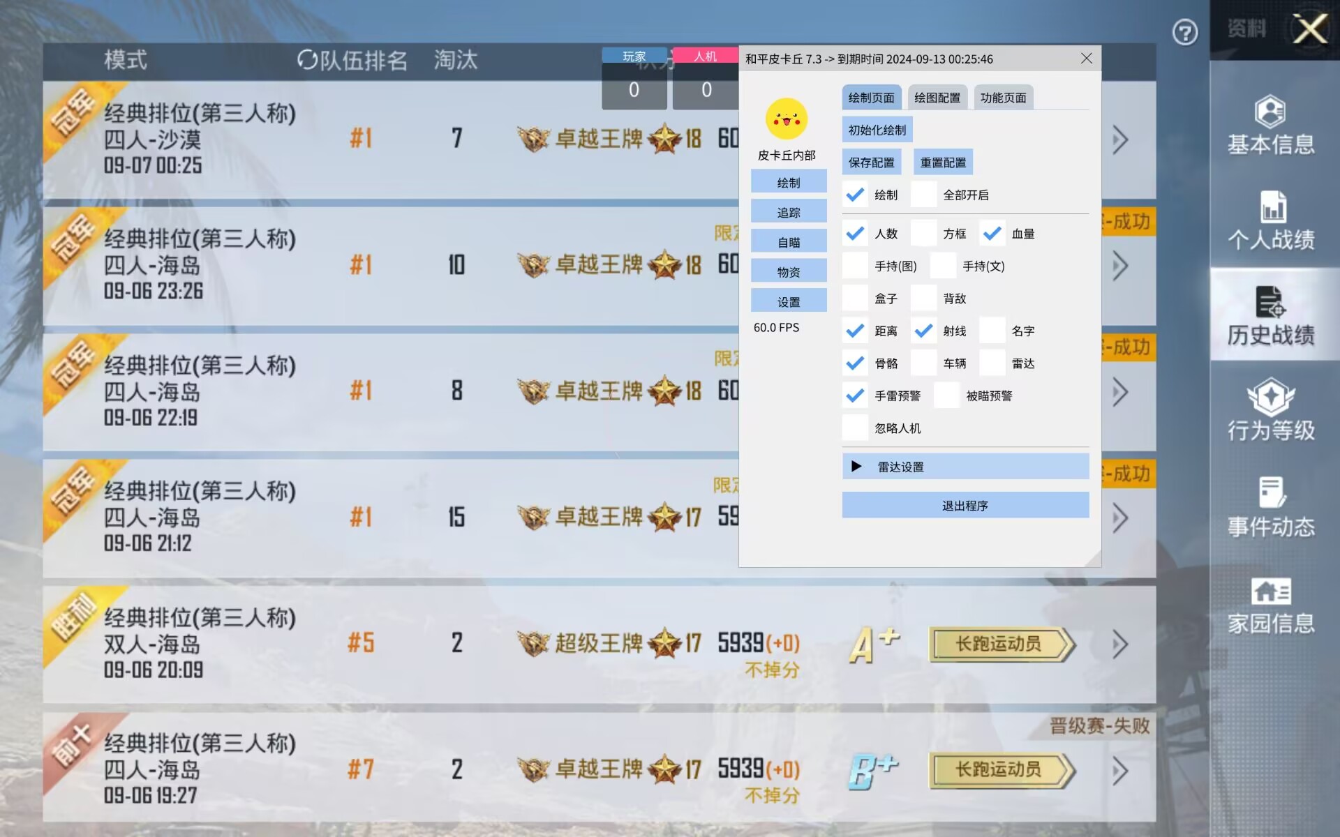 iOS和平精英免越狱辅助【GTR】支持苹果手机 ios设备
