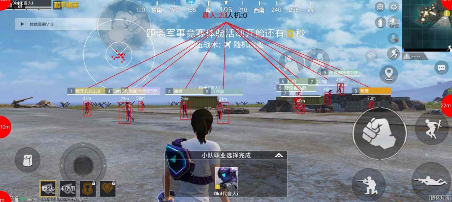 和平精英Angel天使外挂