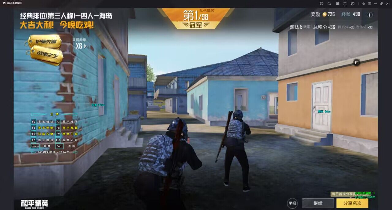 和平精英辅助工具安全指南:保护账号远离封禁