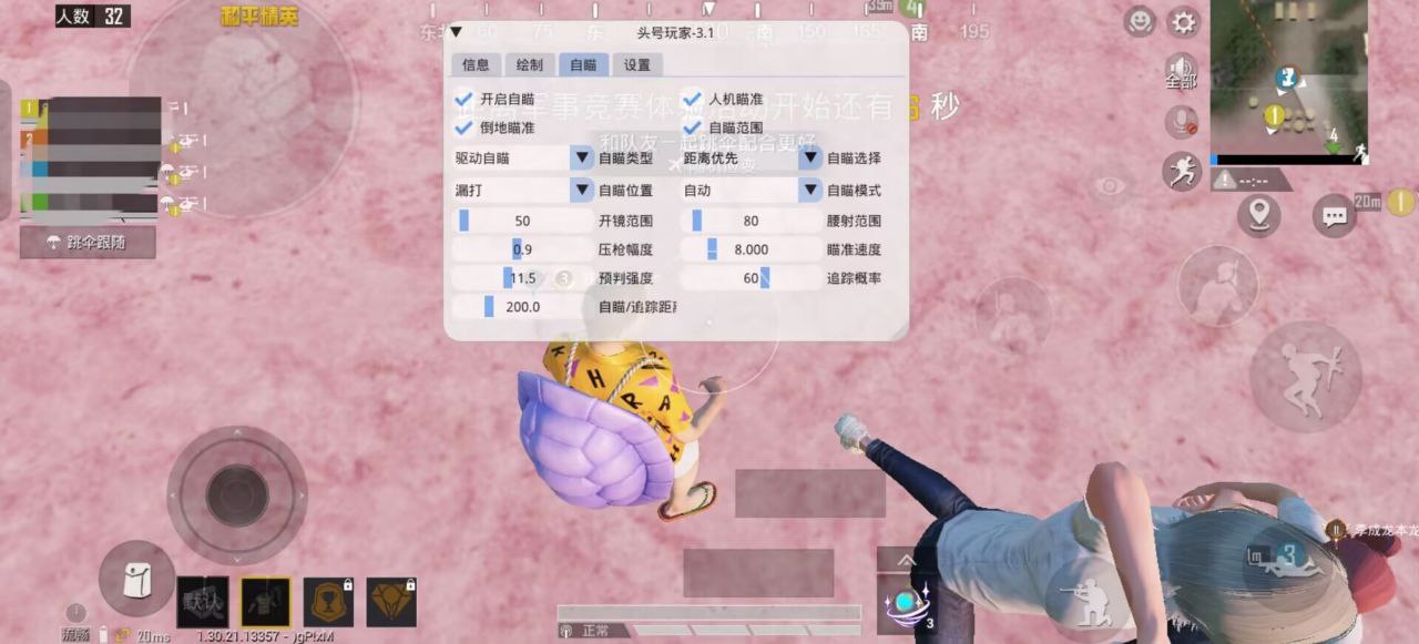 和平精英辅助工具安全指南:保护账号远离封禁