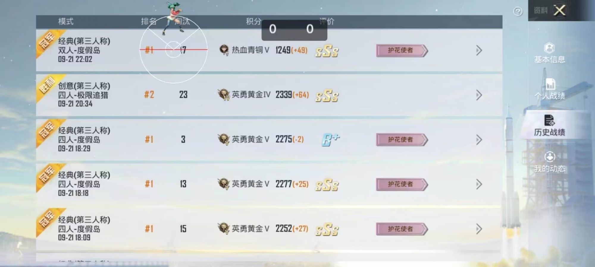 和平精英腾讯模拟器辅助【ACE变态版】