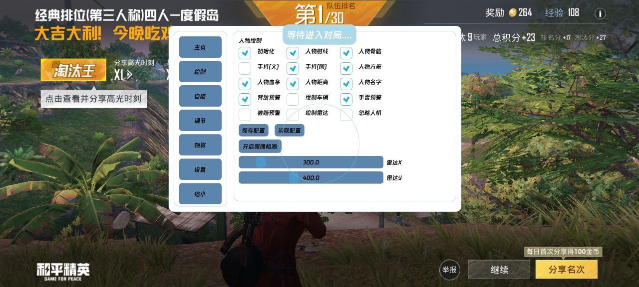 和平精英辅助【DODO】 和平精英辅助【DODO】