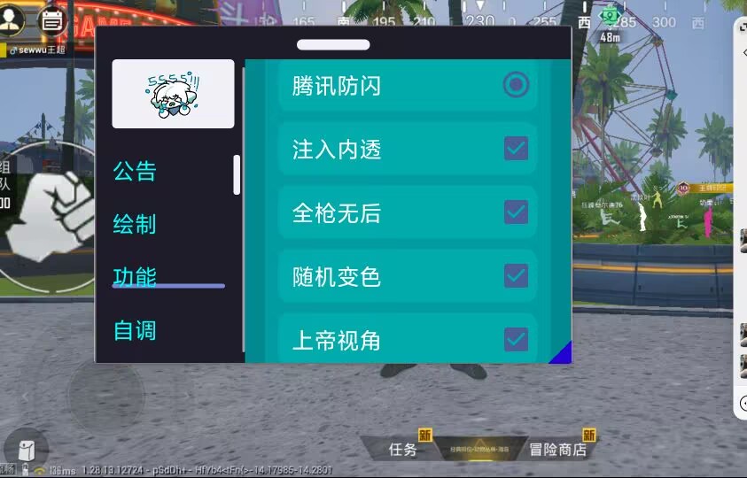 和平精英辅助:游戏公平性与技术挑战