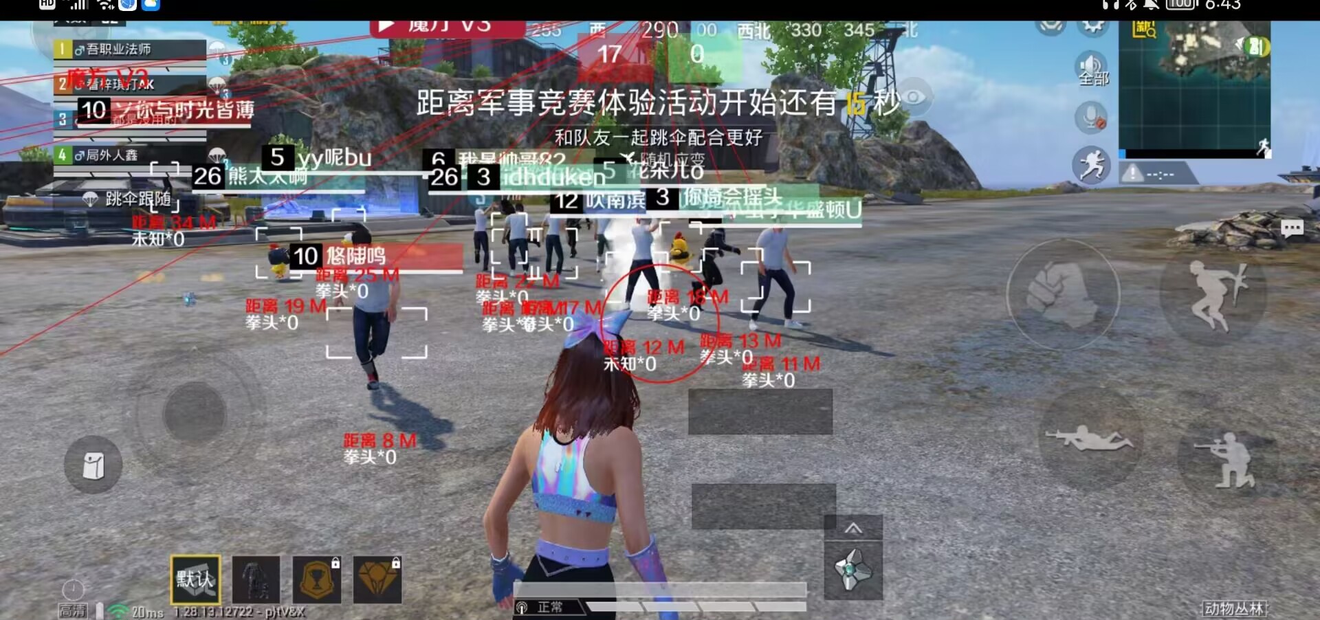 和平精英辅助【天之蓝一体直装】全屏透视 锁头自瞄 子弹追踪  物资显示 车辆加速 人物飞天  皮肤美化