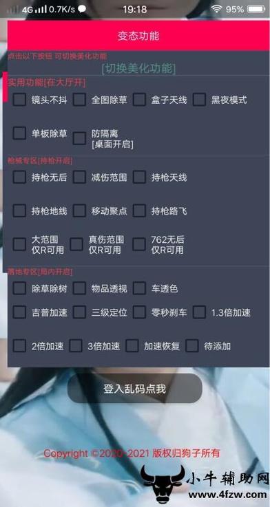 和平精英辅助【魔方直装V5】预判梓喵 子弹追踪 人物美化  全图透视 开火自瞄 物资显示