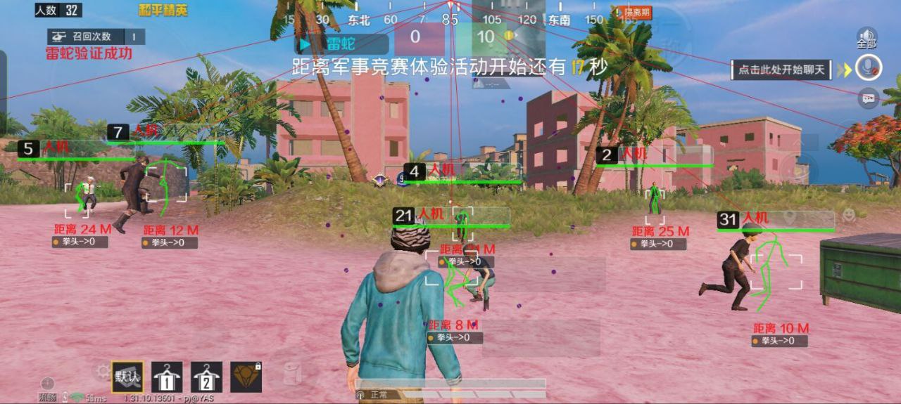 和平精英引擎直装【鹤童】发布:稳定无卡顿,观透与自瞄功能一应俱全