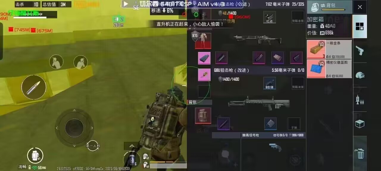 为什么要开和平精英辅助?