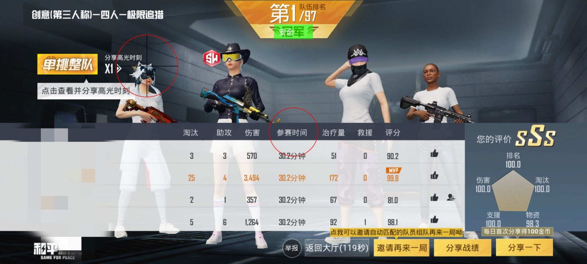 和平精英模拟器高清版辅助【年货】稳定防封 无后坐力 人物透视 射线方框 锁死自瞄 人数距离 高清绘制 子弹追踪