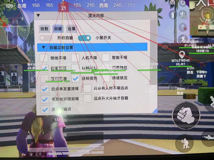 和平精英引擎直装【鹤童】发布:稳定无卡顿,观透与自瞄功能一应俱全
