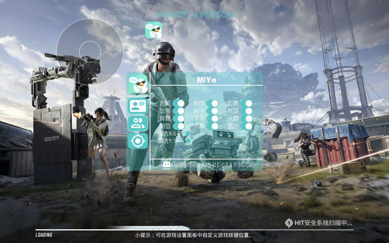 和平精英辅助【AI内核】方框透视 骨骼显示 人物射线 手持武器 触摸自瞄