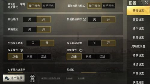 和平精英「路易威登」外挂