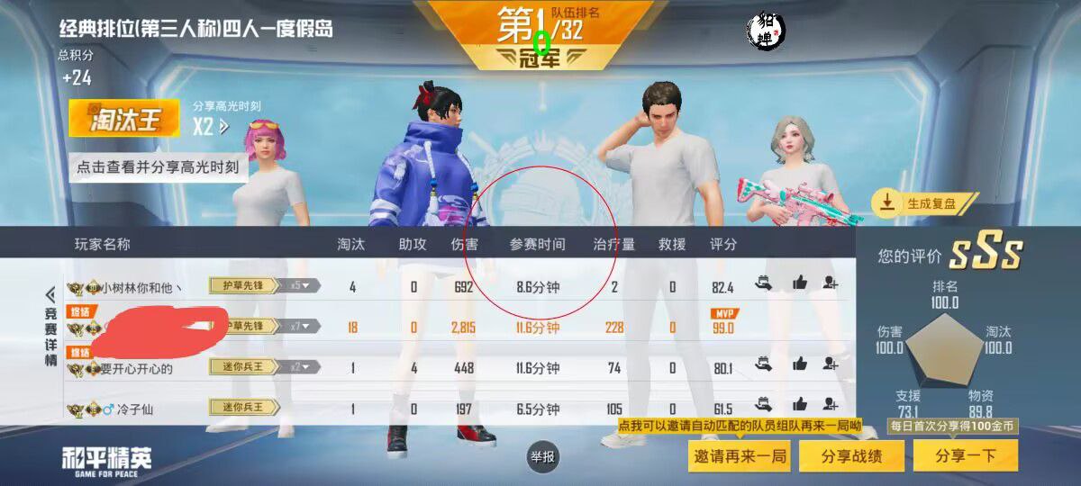 和平精英「火锅」辅助,站长首推
