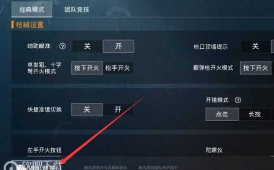 和平精英最新插件辅助【呵呵】上市 支持射速增加4倍功能