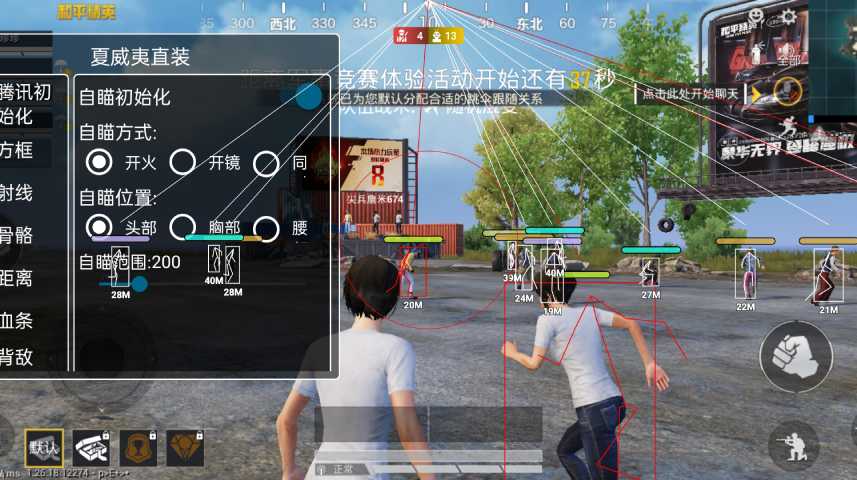 和平精英腾讯模拟器【青鸟】辅助外挂