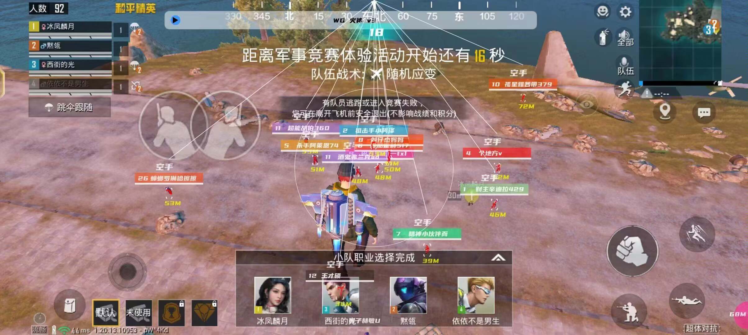 和平精英辅助【北极熊容器直装】稳定防封 人物透视 射线方框 锁死自瞄 名字昵称 人数距离 高清绘制 人机显示